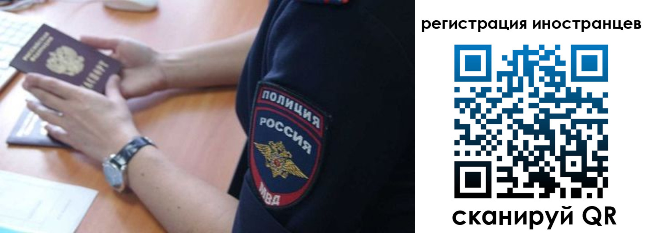 временная регистрация гарантия в Мыски