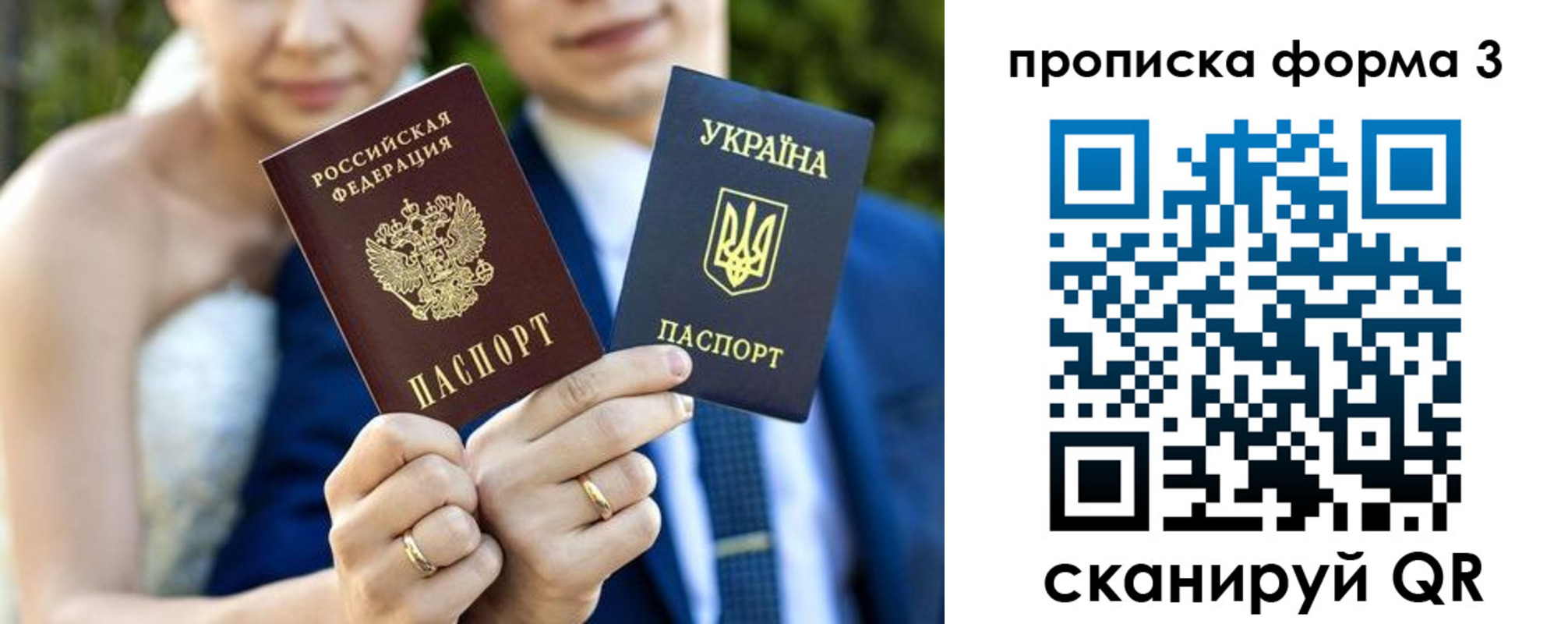 прописка в Мыски