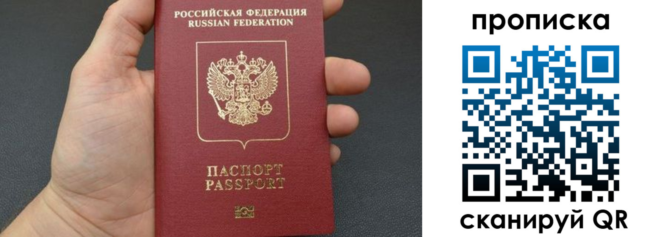 временная прописка в Мыски